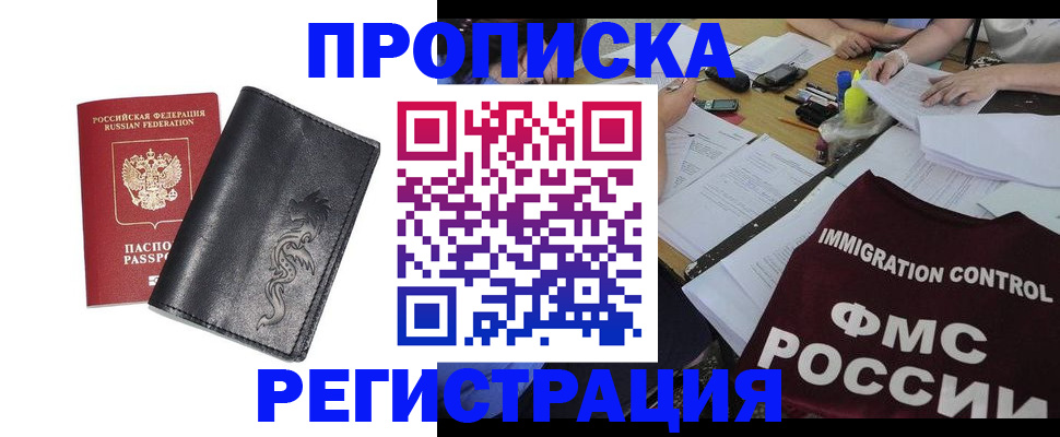 регистрация в Донецке