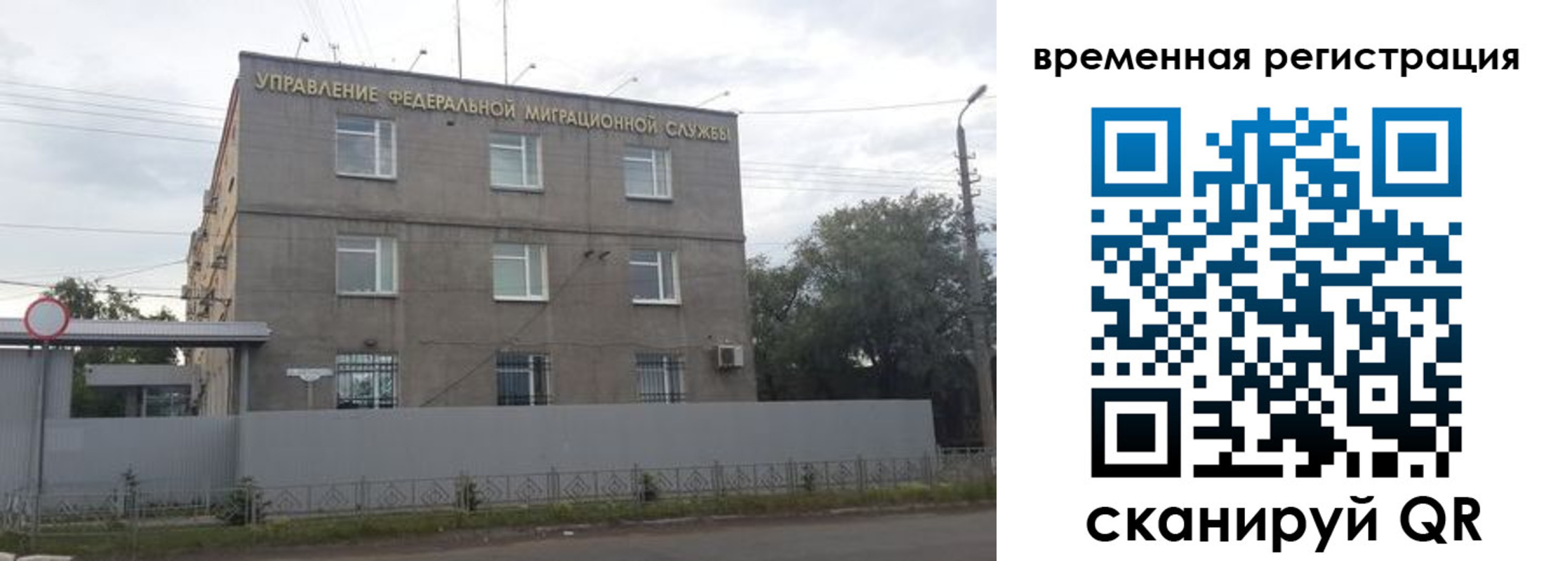 прописка 2025 в Донецке