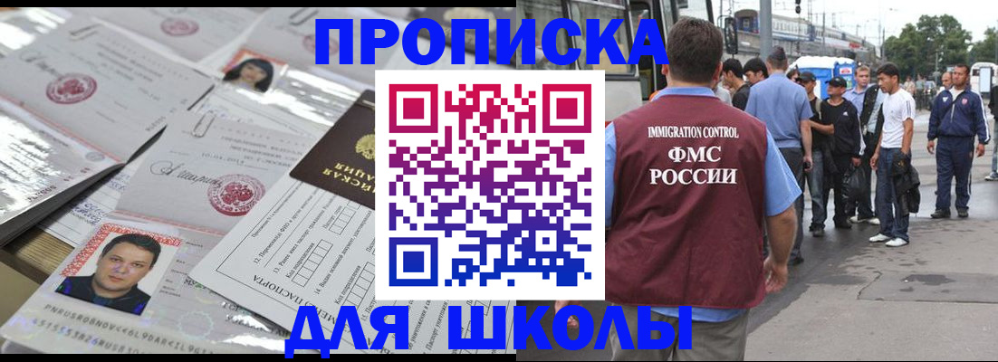 прописка 2025 в Донецке