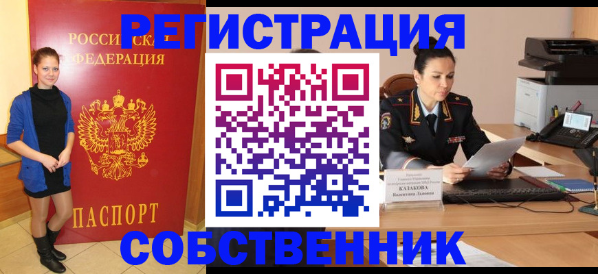 найти адрес прописки в Донецке