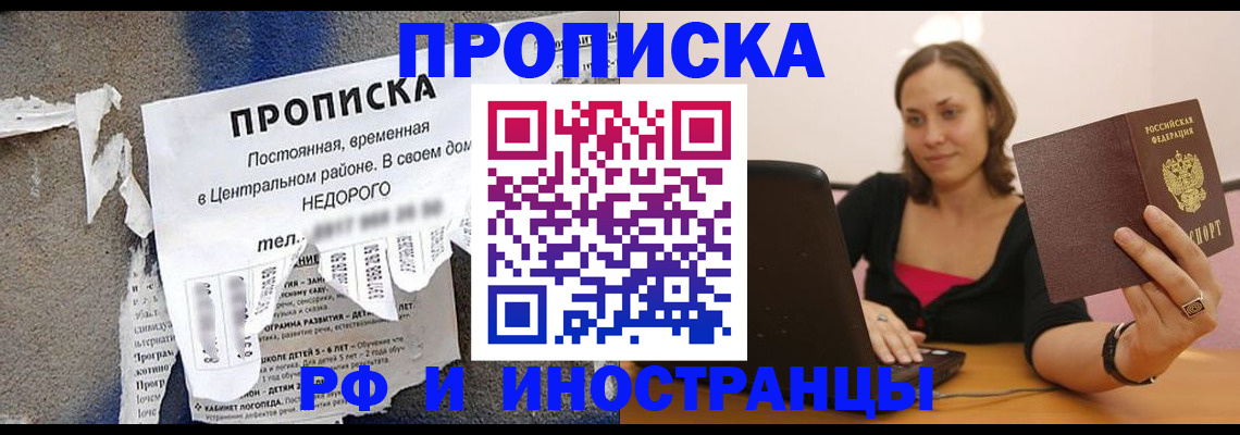 миграционный учет в Донецке