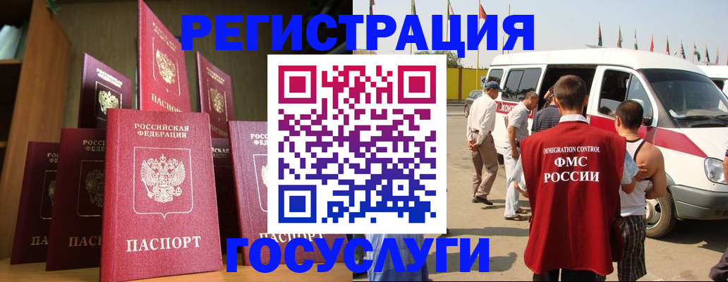 прописка законно в Донецке